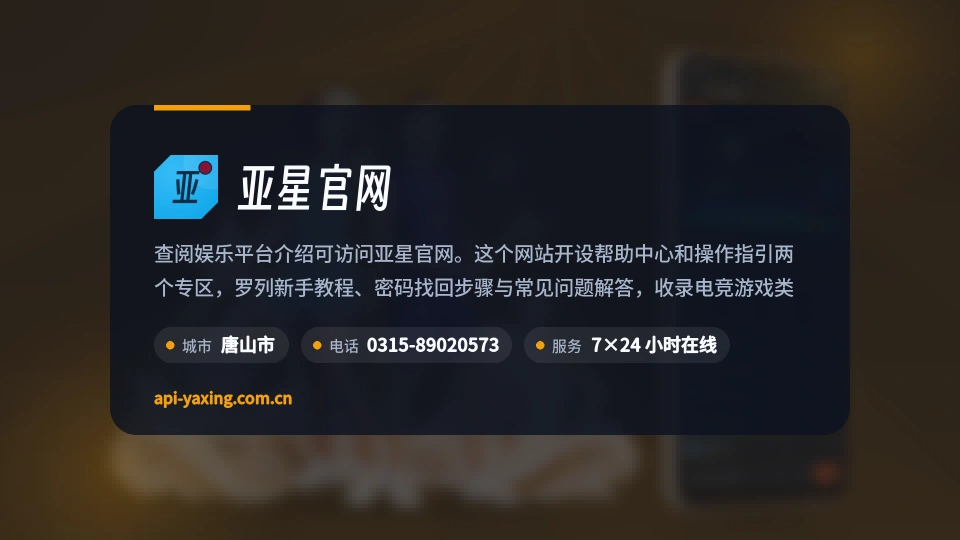 亚星官网印象